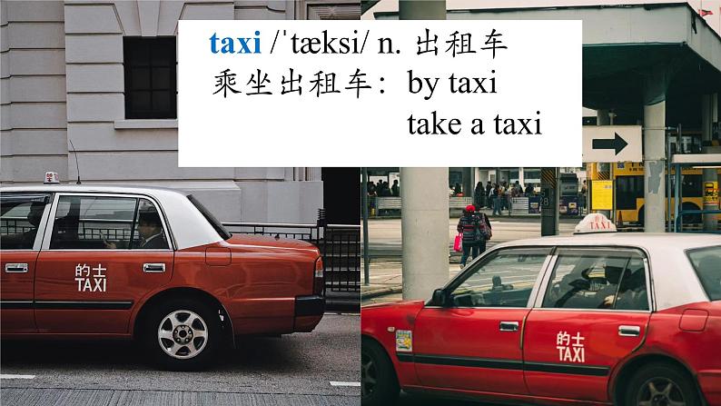 Unit 2 Transportation 单词讲解课件 高一上学期中职英语高教版（2021）基础模块106