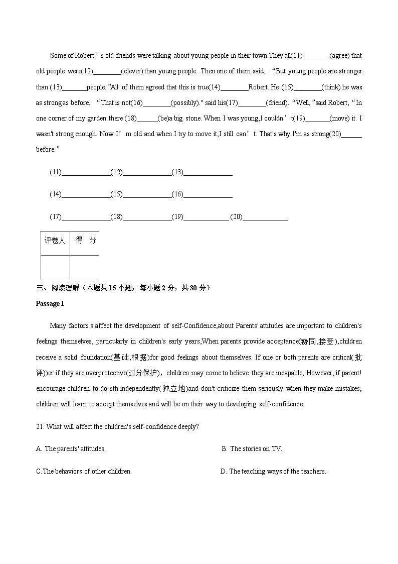 Unit3 Internship（A卷·基础巩固）【中职专用】高二英语同步单元测试AB卷（高教版2021·基础模块2）（原卷版）第3页