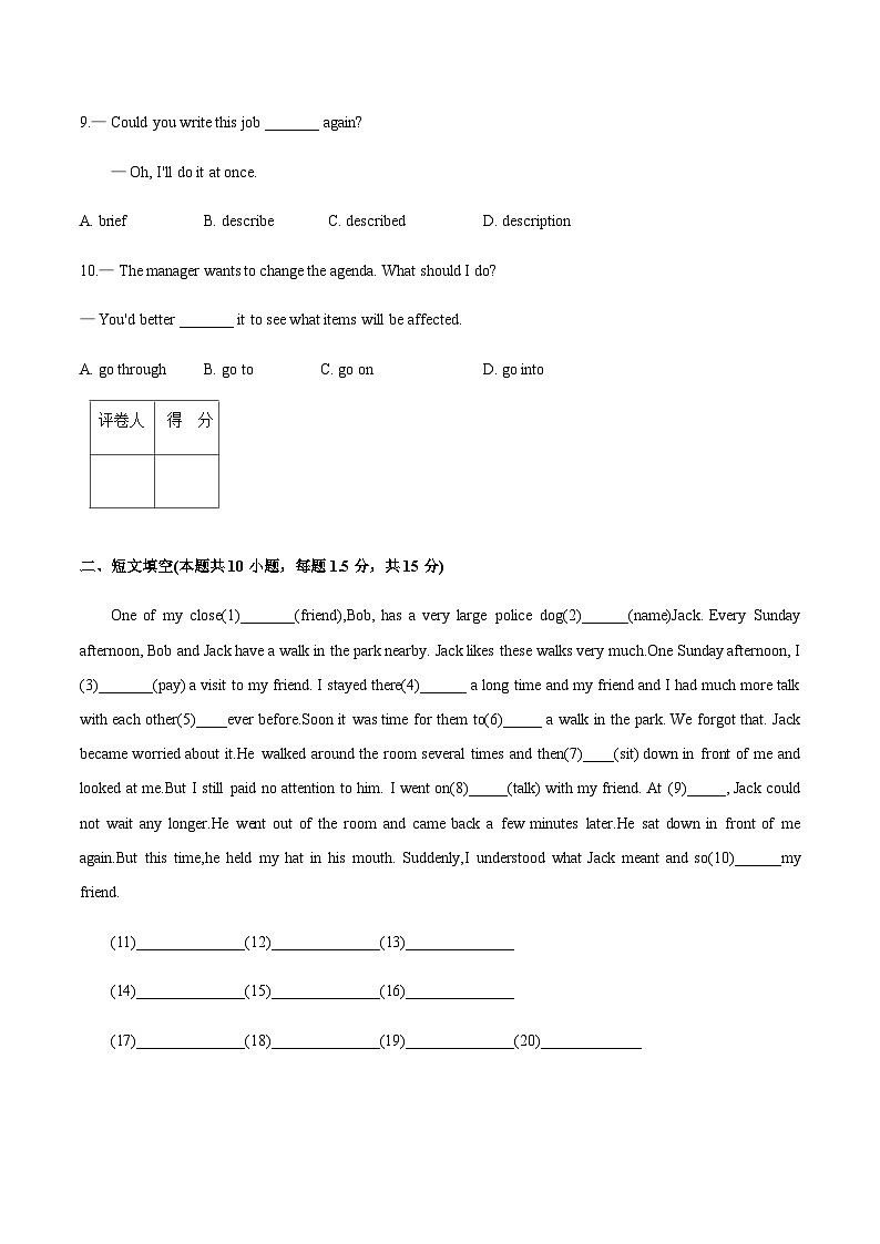 Unit3 Internship（B卷·能力提升）【中职专用】高二英语同步单元测试AB卷（高教版2021·基础模块2）（原卷版）第3页