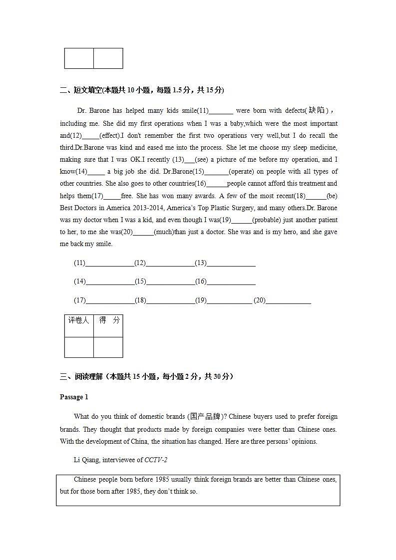 Unit4 Volunteer Work【中职专用】高二英语同步单元测试AB卷（高教版2021·基础模块2）版）03