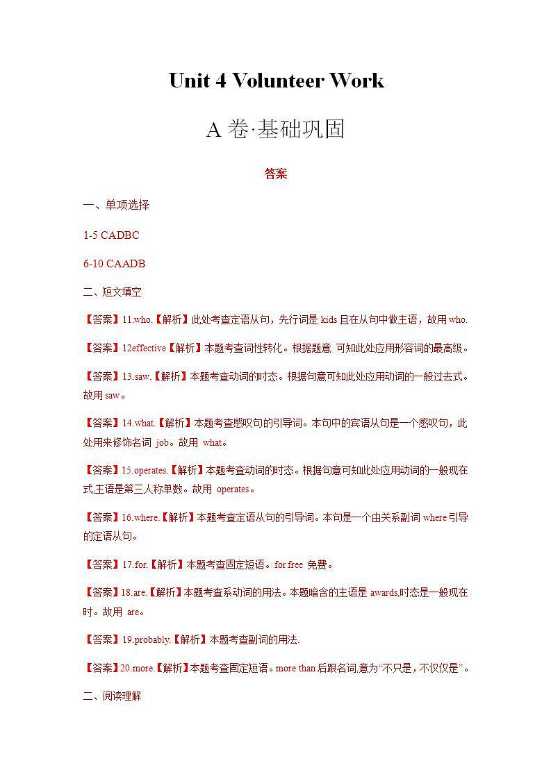 Unit4 Volunteer Work【中职专用】高二英语同步单元测试AB卷（高教版2021·基础模块2）版）01