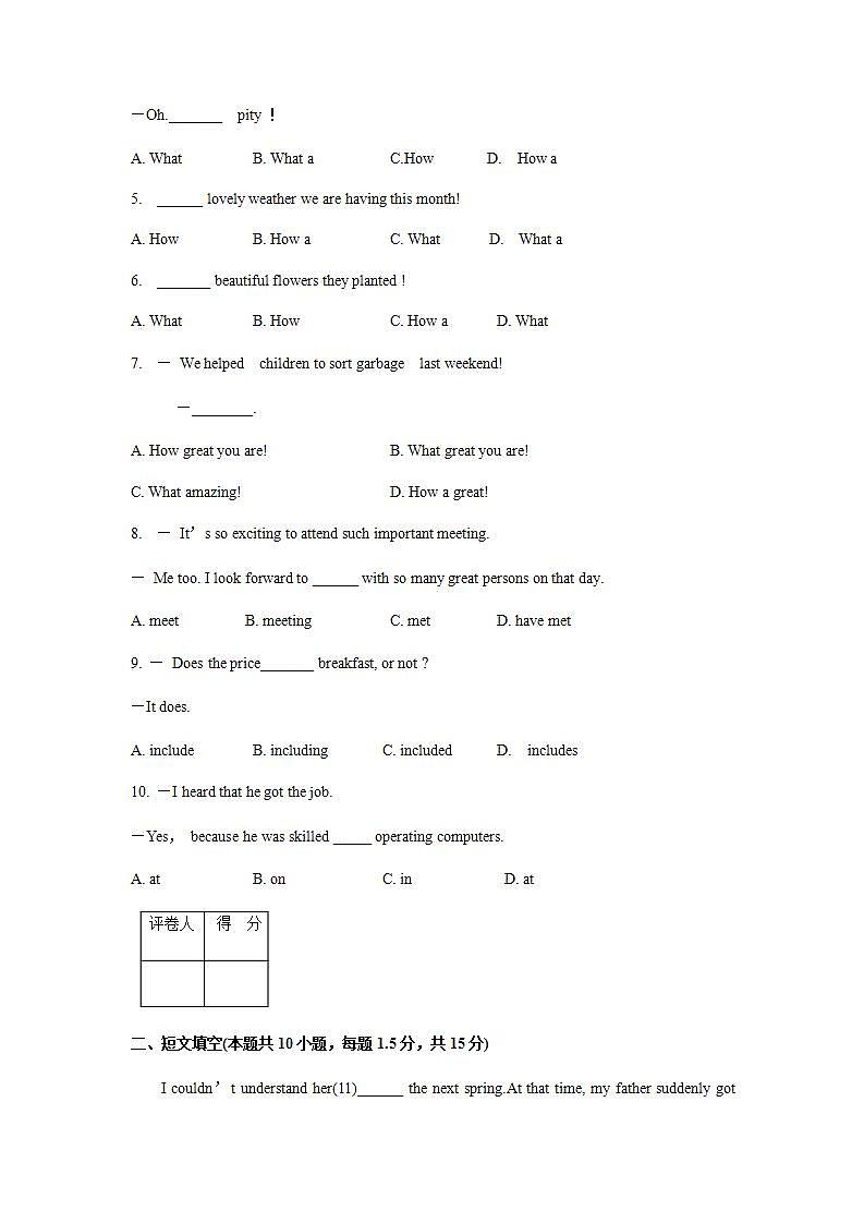Unit4 Volunteer Work【中职专用】高二英语同步单元测试AB卷（高教版2021·基础模块2）版）02