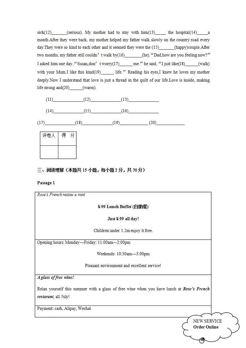 Unit4 Volunteer Work【中职专用】高二英语同步单元测试AB卷（高教版2021·基础模块2）版）03