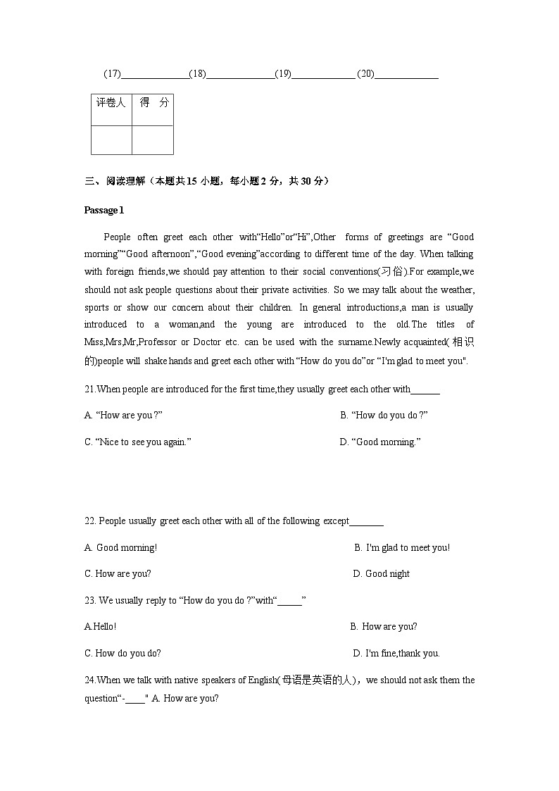 Unit5 Ancient Civilization【中职专用】高二英语同步单元测试AB卷（高教版2021·基础模块2）03