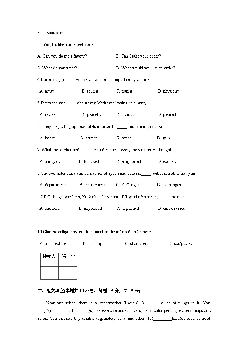 Unit5 Ancient Civilization【中职专用】高二英语同步单元测试AB卷（高教版2021·基础模块2）02