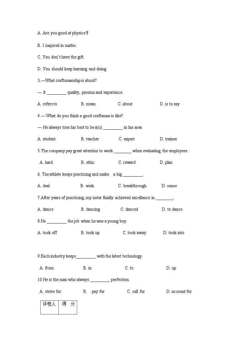中职高教版（2021）Unit 6 Craftsmanship优秀单元测试综合训练题-试卷下载-教习网