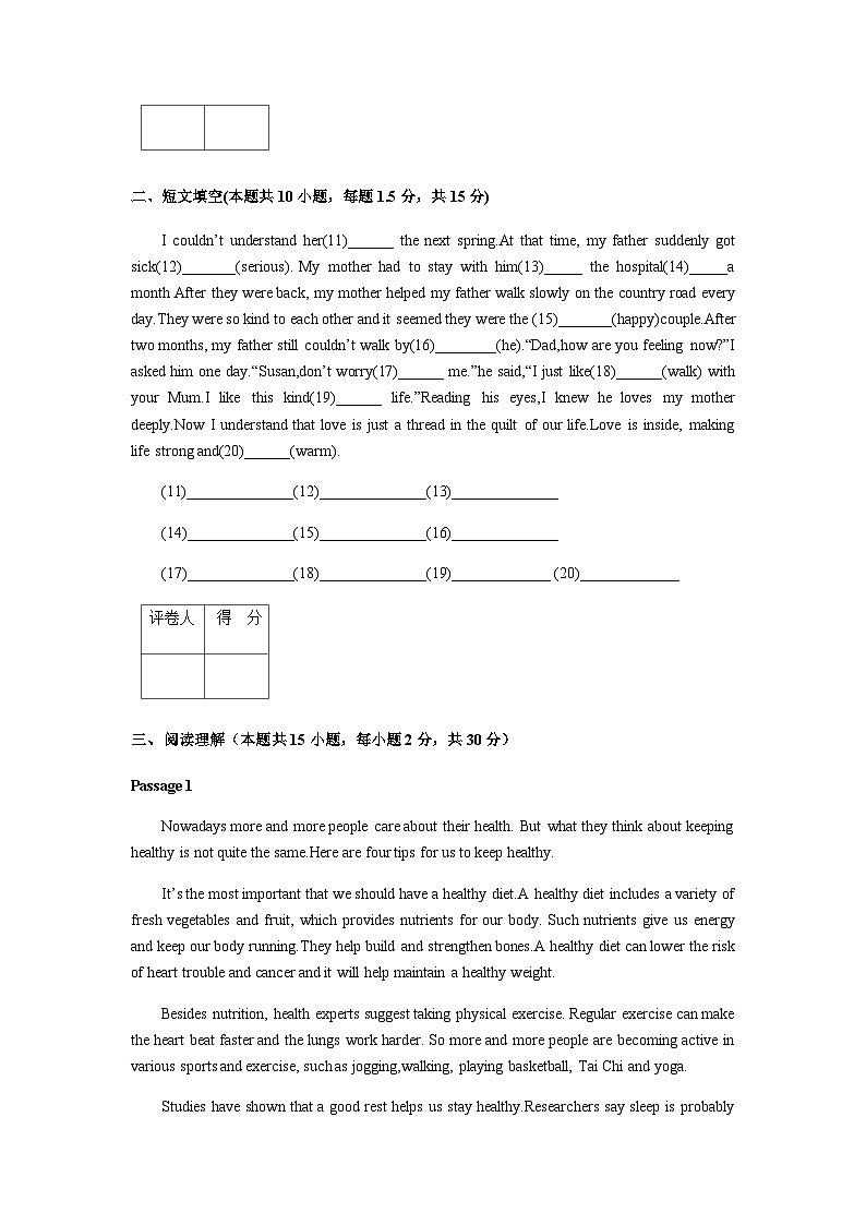 中职高教版（2021）Unit 6 Craftsmanship优秀单元测试综合训练题-试卷下载-教习网