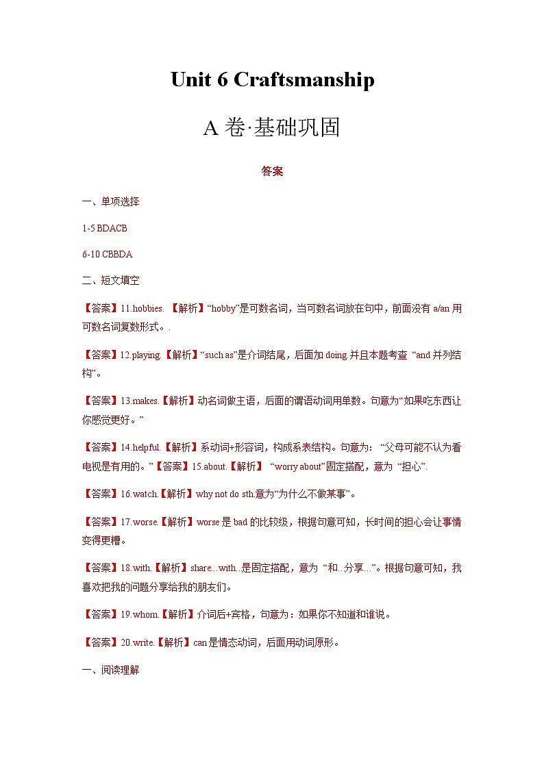 Unit6 Craftsmanship【中职专用】高二英语同步单元测试AB卷（高教版2021·基础模块2）01