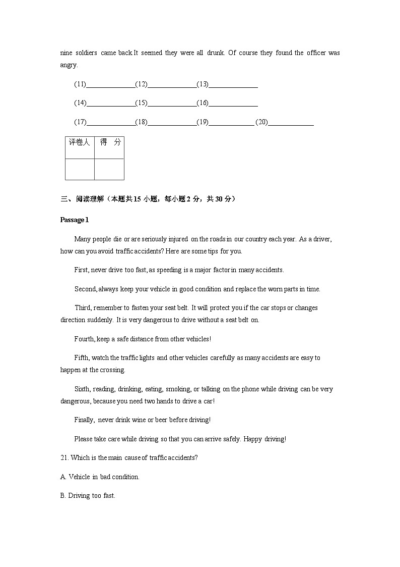 中职高教版（2021）Unit 6 Craftsmanship优秀单元测试综合训练题-试卷下载-教习网