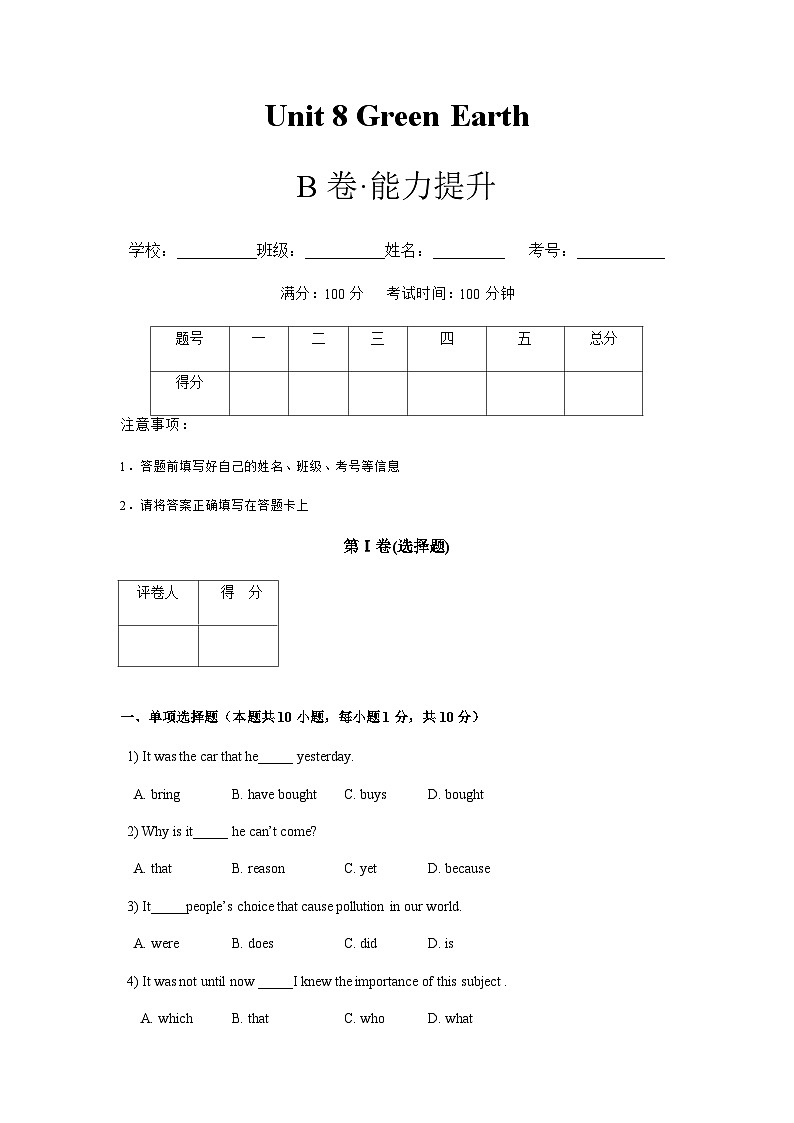 Unit8 Green Earth【中职专用】高二英语同步单元测试AB卷（高教版2021·基础模块2）01