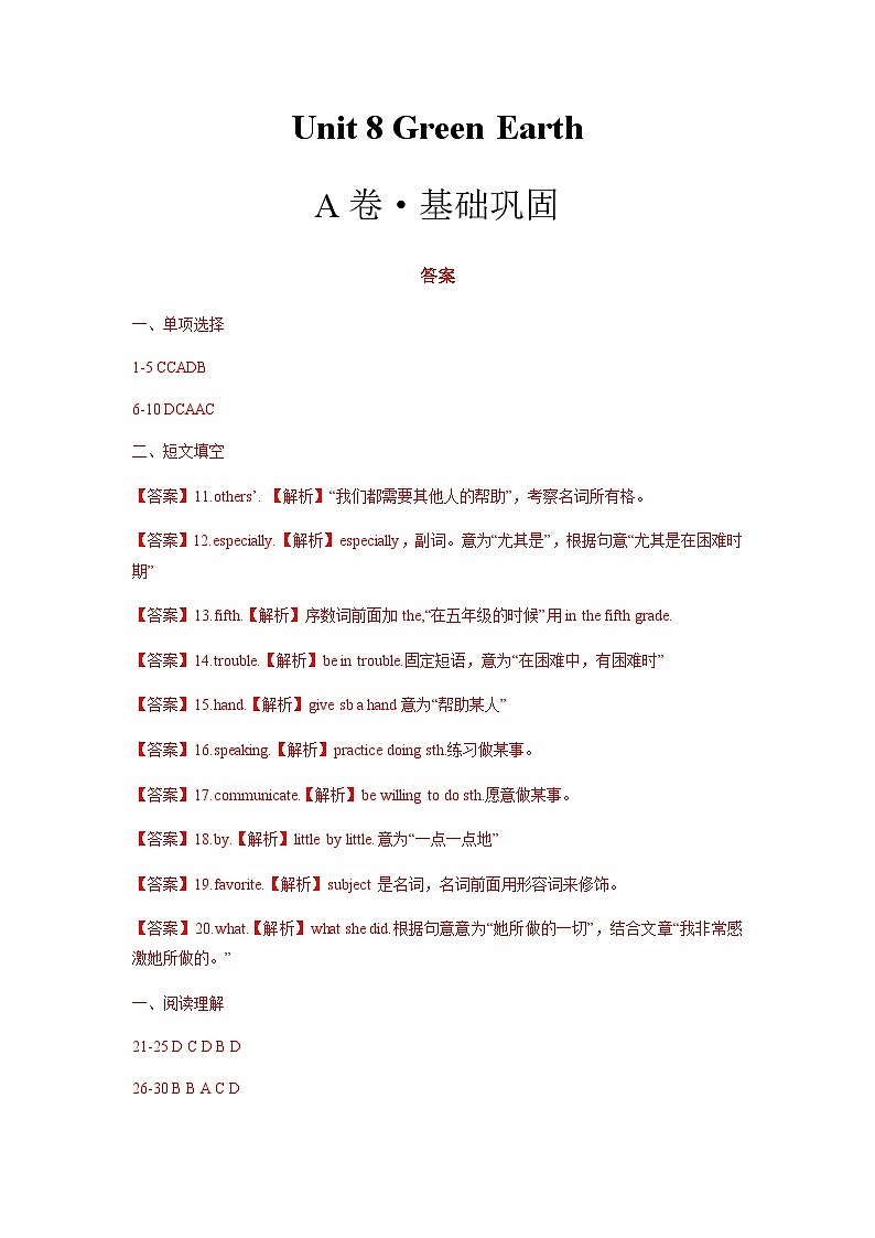 Unit8 Green Earth【中职专用】高二英语同步单元测试AB卷（高教版2021·基础模块2）01