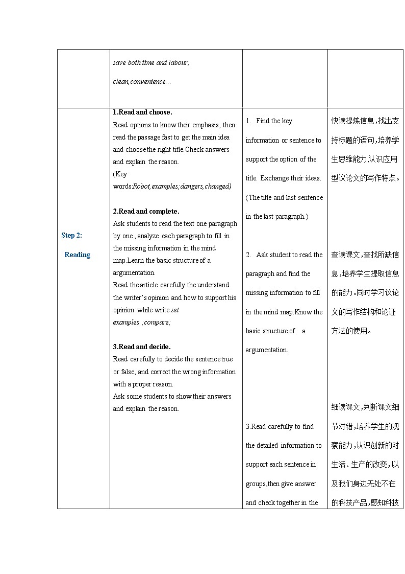高一英语（高教版2021版基础模块2）Part 3-4 Unit 7 Invention and Innovation课件+教案03