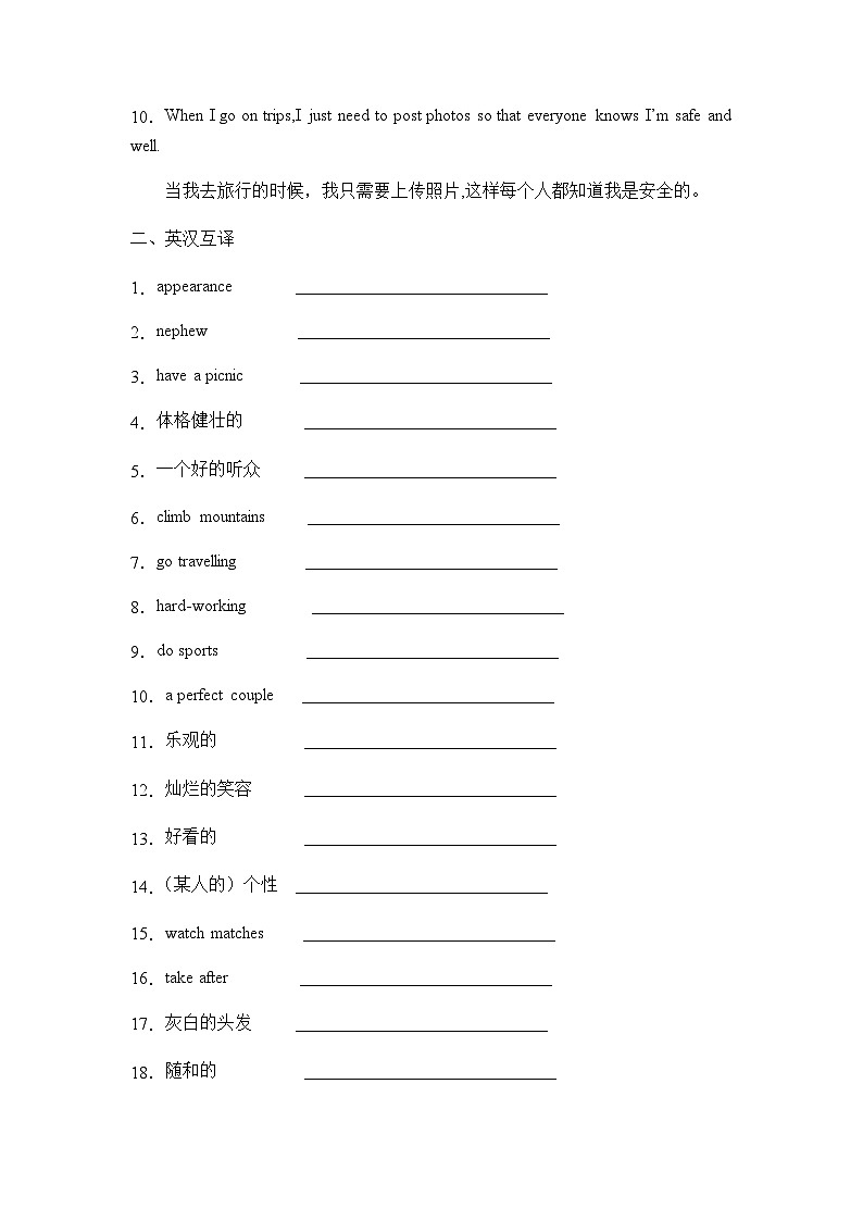 Unit 1 第1课时 Warming Up & Listening and Speaking 【中职专用】（外研版2021·基础模块2）课件+教案+同步练习含答案02
