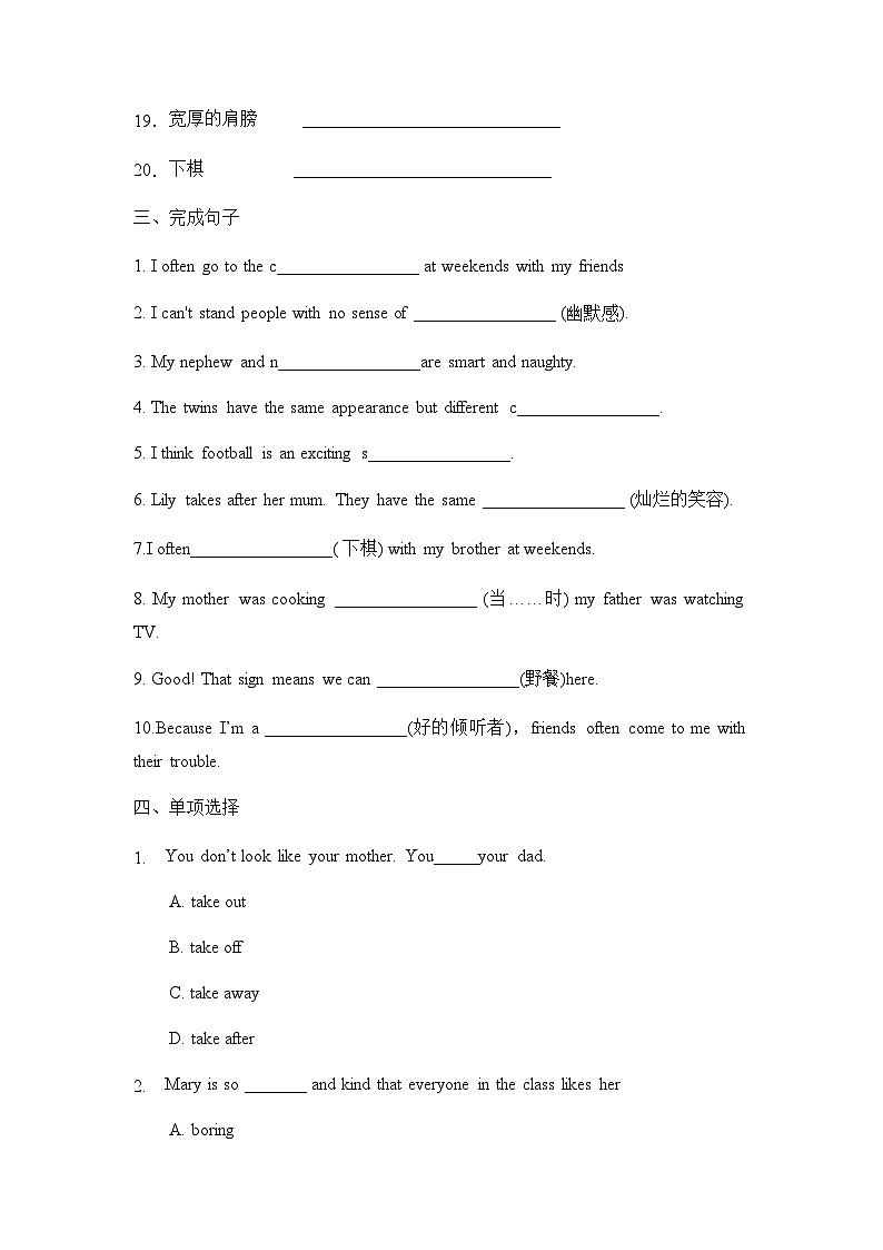 Unit 1 第1课时 Warming Up & Listening and Speaking 【中职专用】（外研版2021·基础模块2）课件+教案+同步练习含答案03