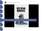 Unit 1 第2課時 Reading and Writing 1【中職專用】（外研版2021·基礎(chǔ)模塊2）課件+教案+同步練習(xí)含答案