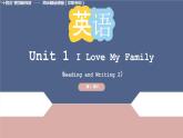 Unit 1 第3課時 Reading and Writing 2【中職專用】（外研版2021·基礎(chǔ)模塊2）課件+教案+同步練習(xí)含答案