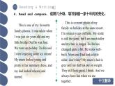 Unit 1 第3課時 Reading and Writing 2【中職專用】（外研版2021·基礎(chǔ)模塊2）課件+教案+同步練習(xí)含答案