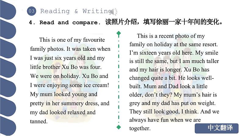 Unit 1 第3课时 Reading and Writing 2【中职专用】（外研版2021·基础模块2）课件+教案+同步练习含答案05