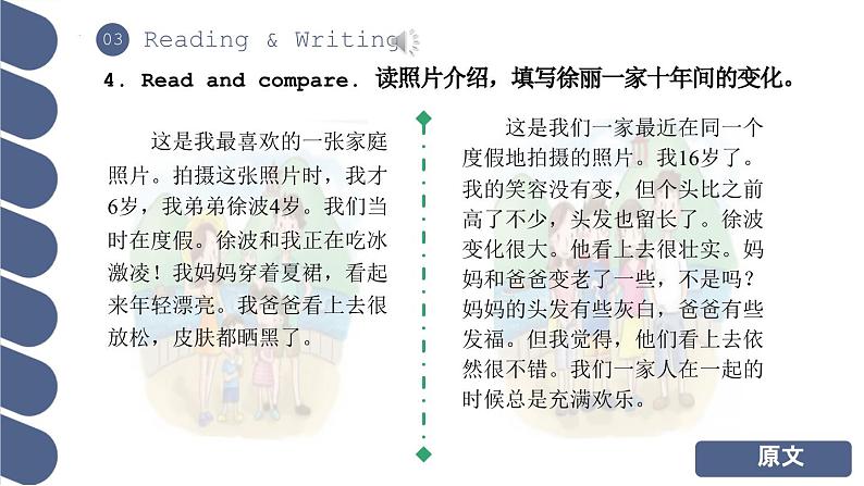 Unit 1 第3课时 Reading and Writing 2【中职专用】（外研版2021·基础模块2）课件+教案+同步练习含答案06