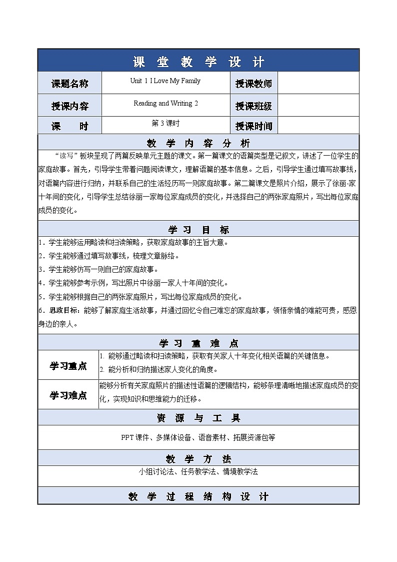 Unit 1 第3课时 Reading and Writing 2【中职专用】（外研版2021·基础模块2）课件+教案+同步练习含答案01