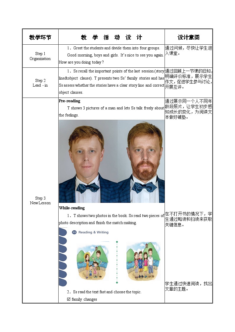 Unit 1 第3课时 Reading and Writing 2【中职专用】（外研版2021·基础模块2）课件+教案+同步练习含答案02