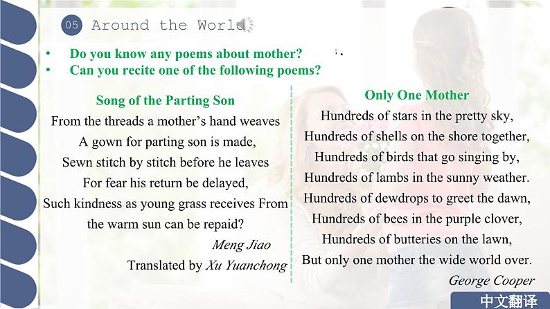 Unit 1 第5课时 Around the World【中职专用】（外研版2021·基础模块2）课件+教案+同步练习含答案05