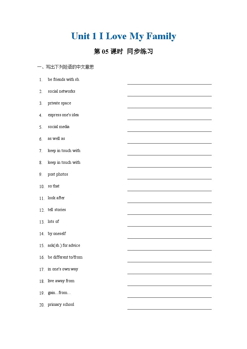 Unit 1 第5课时 Around the World【中职专用】（外研版2021·基础模块2）课件+教案+同步练习含答案01