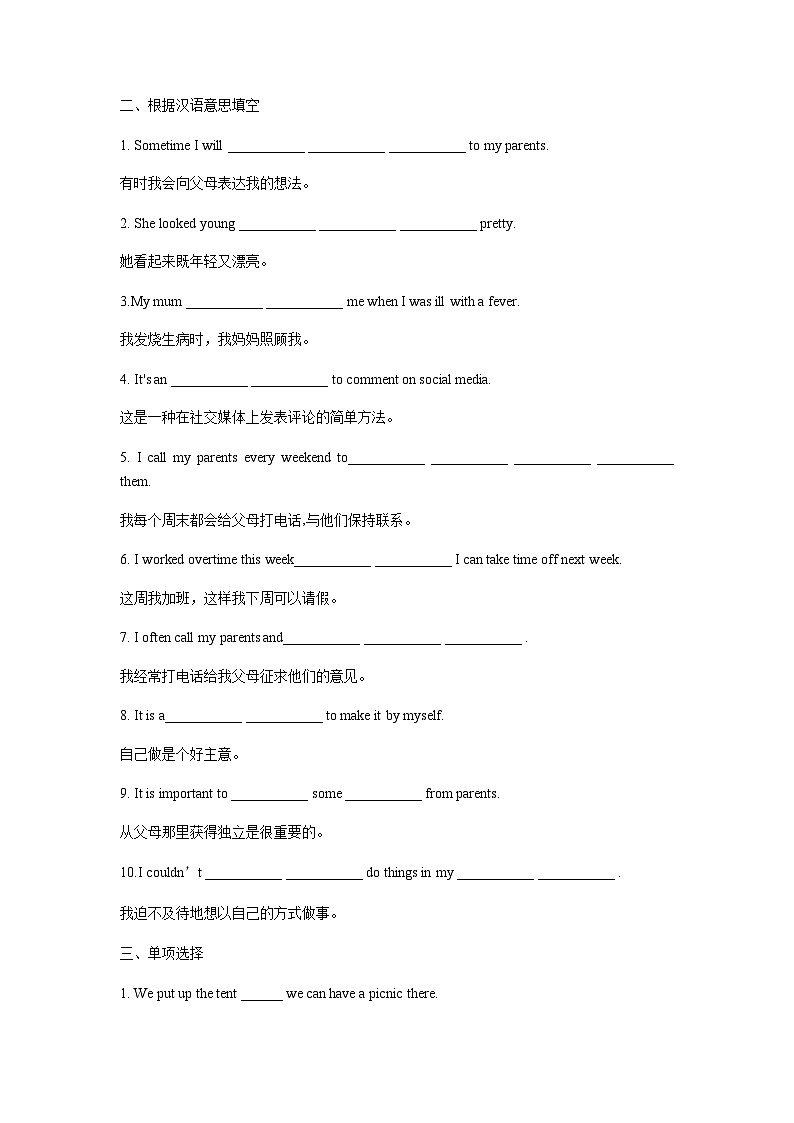 Unit 1 第5课时 Around the World【中职专用】（外研版2021·基础模块2）课件+教案+同步练习含答案02