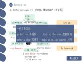 Unit 2 第1课时 Warming Up & Listening and Speaking【中职专用】（外研版2021·基础模块2）课件+教案+同步练习含答案