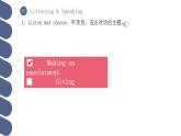 Unit 2 第1课时 Warming Up & Listening and Speaking【中职专用】（外研版2021·基础模块2）课件+教案+同步练习含答案