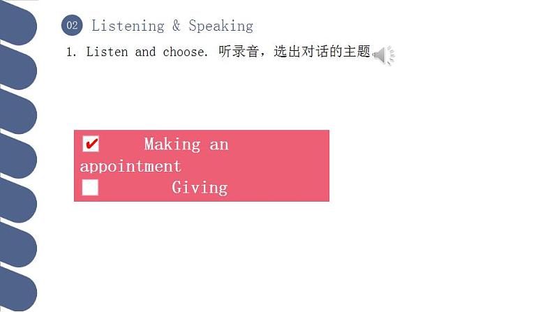 Unit 2 第1课时 Warming Up  Listening and Speaking(课件)(中职专用)（外研版2021·基础模块2）第5页