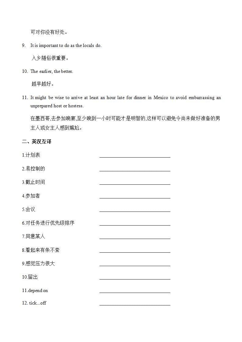 Unit 2 第1课时 Warming Up  Listening and Speaking【课时练】【中职专用】（外研版2021·基础模块2）（含答案版）第2页