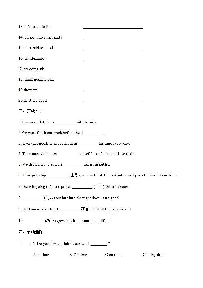 Unit 2 第1课时 Warming Up  Listening and Speaking【课时练】【中职专用】（外研版2021·基础模块2）（含答案版）第3页