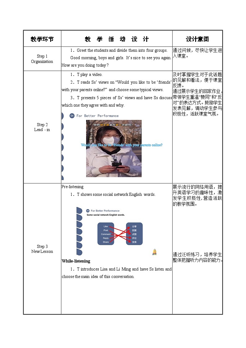 Unit 1 第4课时 For Better Performance【中职专用】（外研版2021·基础模块2）课件+教案+同步练习含答案02