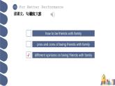 Unit 1 第4課時 For Better Performance【中職專用】（外研版2021·基礎(chǔ)模塊2）課件+教案+同步練習(xí)含答案