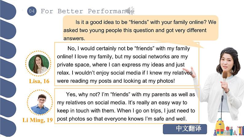 Unit 1 第4课时 For Better Performance【中职专用】（外研版2021·基础模块2）课件+教案+同步练习含答案06