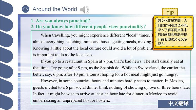 Unit 2 第5课时 Around the World【中职专用】（外研版2021·基础模块2）课件+教案+同步练习含答案04