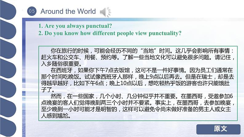 Unit 2 第5课时 Around the World【中职专用】（外研版2021·基础模块2）课件+教案+同步练习含答案05