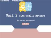 Unit 2 第4课时 For Better Performance【中职专用】（外研版2021·基础模块2）课件+教案+同步练习含答案