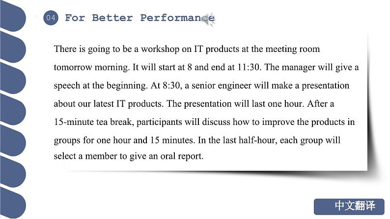 Unit 2 第4课时 For Better Performance【中职专用】（外研版2021·基础模块2）课件+教案+同步练习含答案07