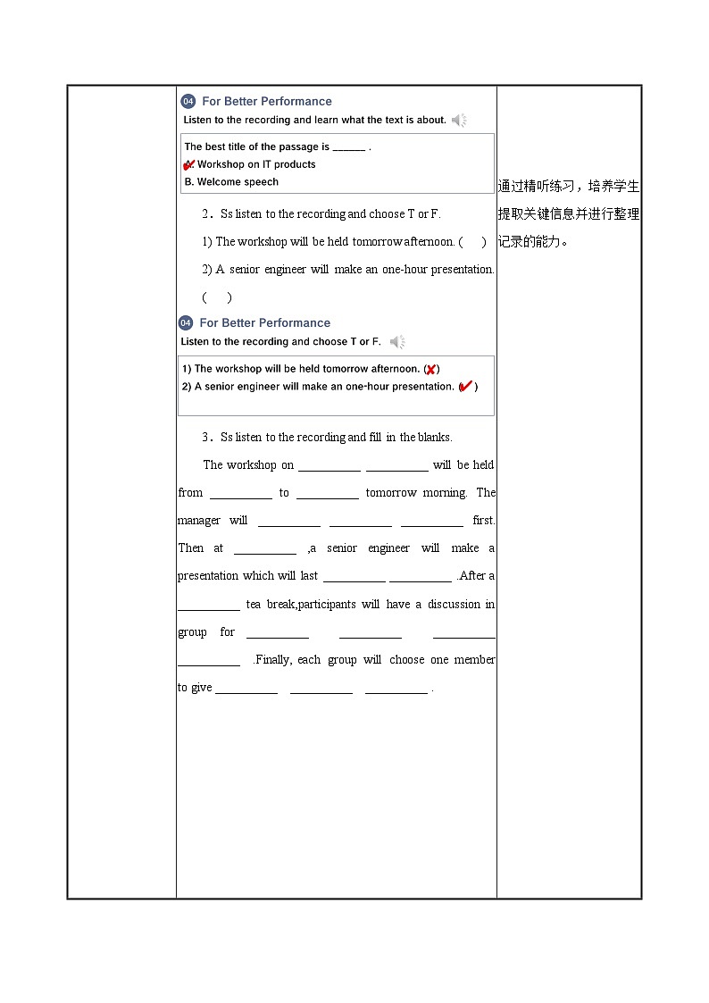 Unit 2 第4课时 For Better Performance【中职专用】（外研版2021·基础模块2）课件+教案+同步练习含答案03