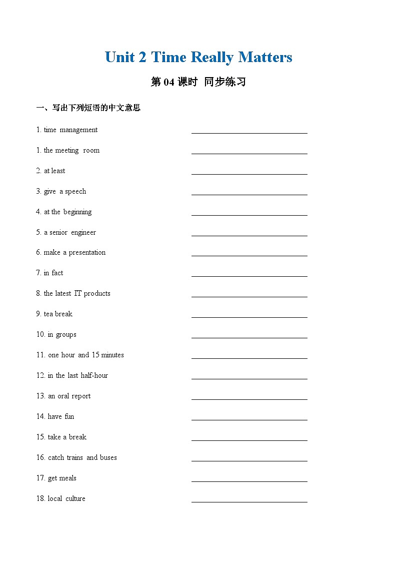 Unit 2 第4课时 For Better Performance【中职专用】（外研版2021·基础模块2）课件+教案+同步练习含答案01