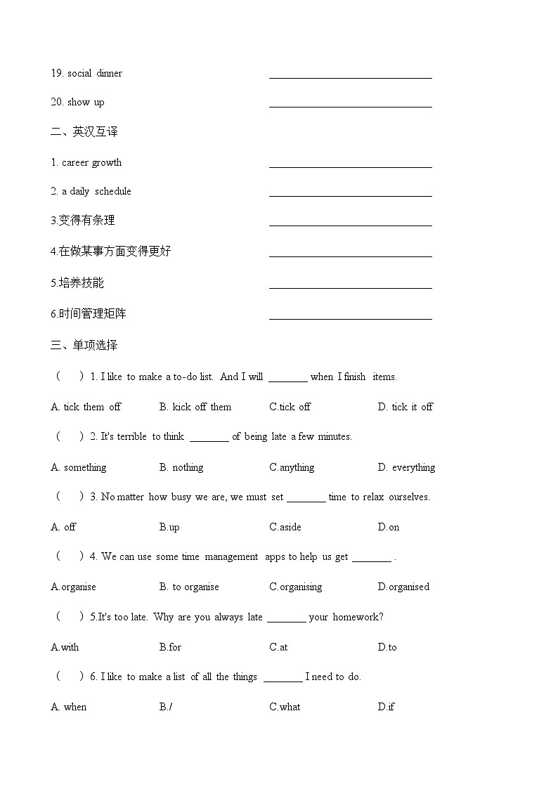 Unit 2 第4课时 For Better Performance【中职专用】（外研版2021·基础模块2）课件+教案+同步练习含答案02