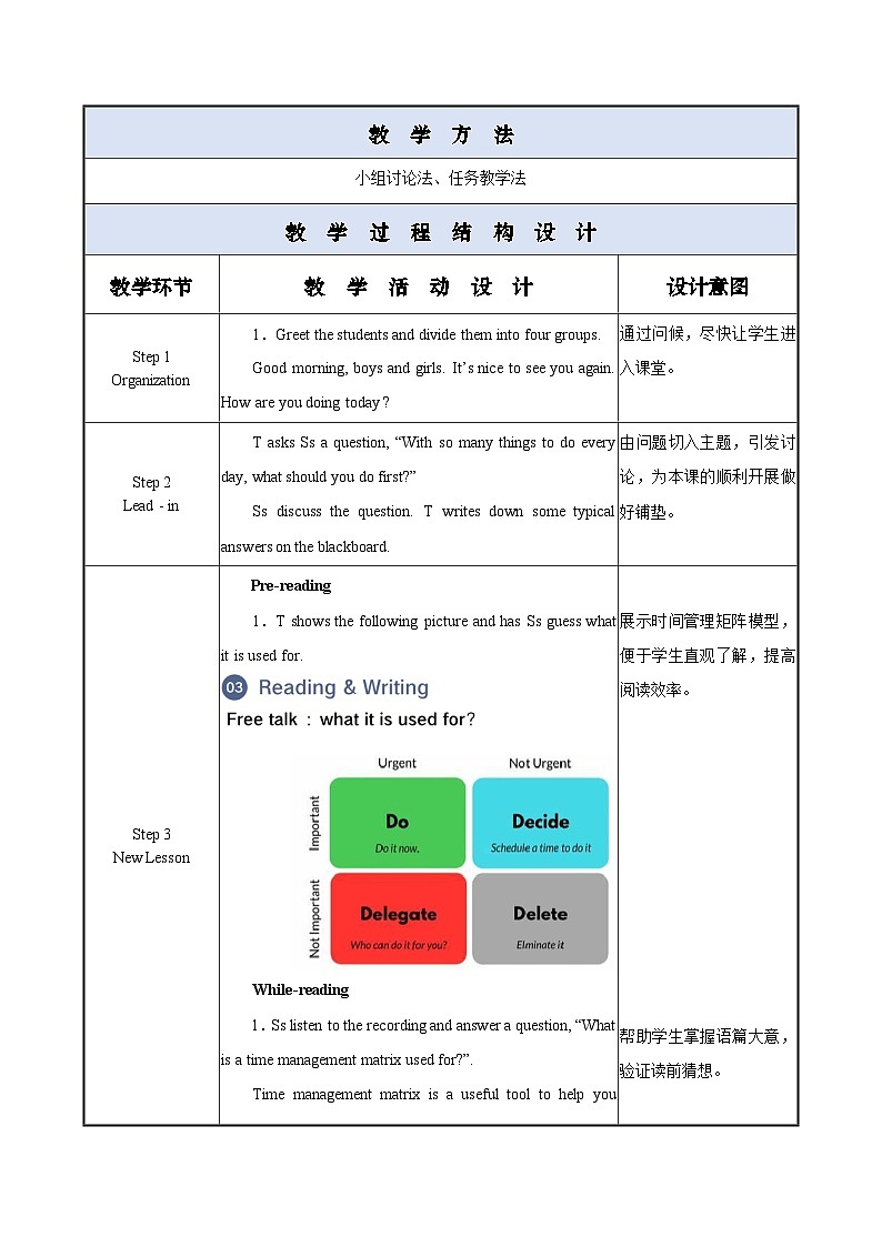 Unit 2 第3课时 Reading and Writing 2【中职专用】（外研版2021·基础模块2）课件+教案+同步练习含答案02