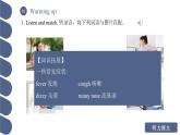 Unit 3 第1課時 Warming Up & Listening and Speaking【中職專用】（外研版2021·基礎(chǔ)模塊2）課件+教案+同步練習(xí)含答案