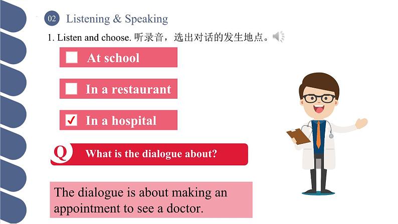 Unit 3 第1课时 Warming Up & Listening and Speaking【中职专用】（外研版2021·基础模块2）课件+教案+同步练习含答案07
