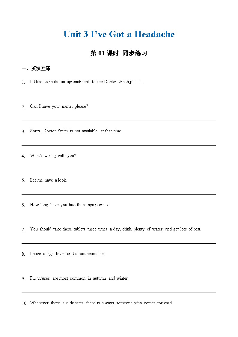 Unit 3 第1课时 Warming Up & Listening and Speaking【中职专用】（外研版2021·基础模块2）课件+教案+同步练习含答案01