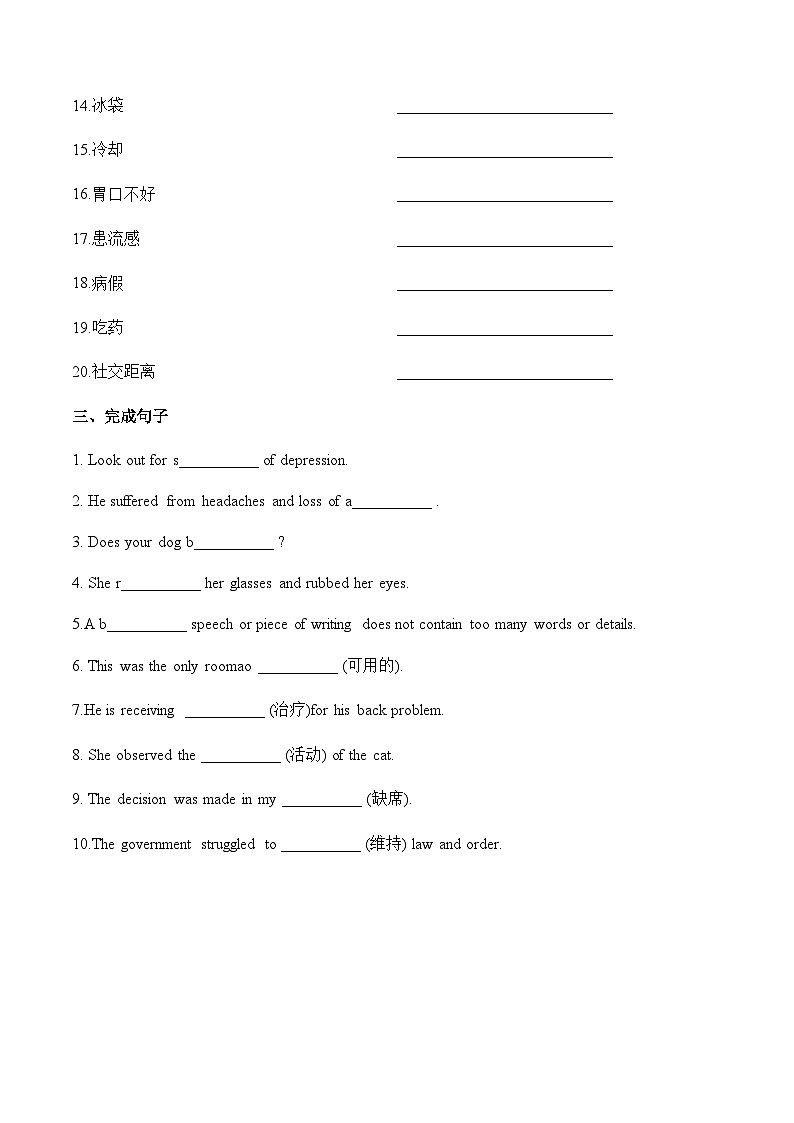 Unit 3 第1课时 Warming Up & Listening and Speaking【中职专用】（外研版2021·基础模块2）课件+教案+同步练习含答案03