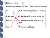 Unit 3 第2課時 Reading and Writing (1)【中職專用】（外研版2021·基礎(chǔ)模塊2）課件+教案+同步練習(xí)含答案