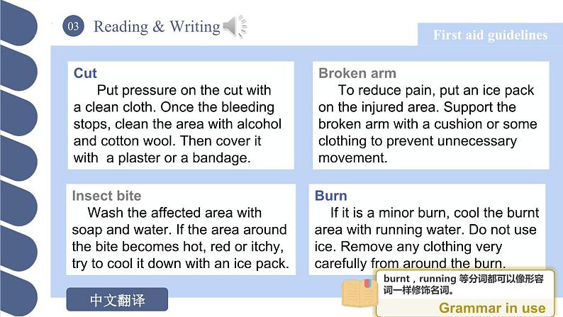Unit 3 第2课时 Reading and Writing (1)(课件)(中职专用)（外研版2021·基础模块2）第8页